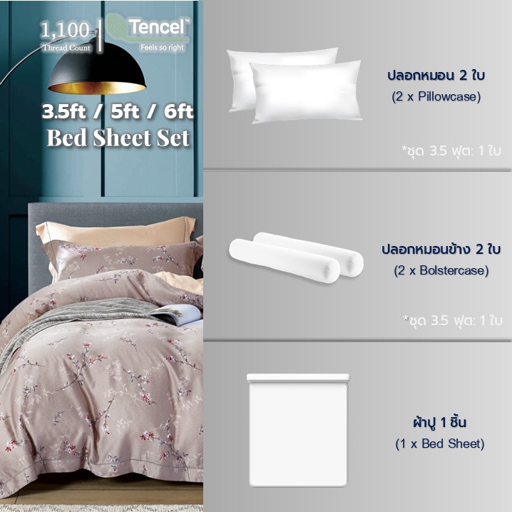 ชุดผ้าปูที่นอน 6 ฟุต (5 ชิ้น) FRILLOW TENCEL™ 1180TC สี LADY FREESIA_3